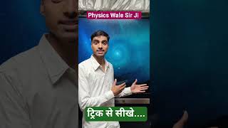 #interwalaclass #biharboard2026 #physicsobjective #physicsanswerkey #2026physicsbiharboard