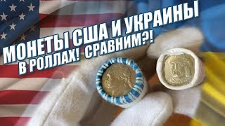РОЛЛЫ, ЦЕНТЫ ИЗ США. Как Выпускают деньги в Америке? РОЛЛЫ, ЦЕНТЫ ИЗ США. Как Выпускают деньги в Америке?