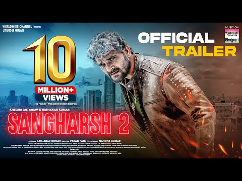 SANGHARSH 2 | OFFICIAL TRAILER #KHESARI LAL YADAV | #MEGHA SHREE | #MAHI SHRIVASTAVA | VINIT VISHAL