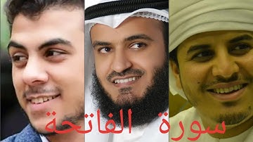 سورة الفاتحة مكررة 3 مرات