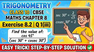 Class 10/CBSE / MATHS / CHAPTER 8 / Exercise 8.2/ Trigonometry / Q 1(III)