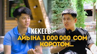 50 мин долларга банкрот болдум...Сыныш Кекеев / Азирет Осмонов