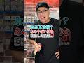 激重すぎる水晶玉で世界レベルの技？#shorts #けん玉