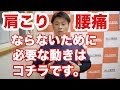 岡谷市きしだ整骨院【この動き出来ますか？？】肩こり腰痛にならないための重要事項