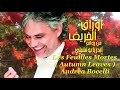 اوراق الخريف . من روائع . اندريا بوتشيلي . Les Feuilles Mortes ( Autumn Leaves) Andrea Bocelli