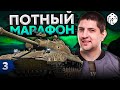 ПОТНЫЙ МАРАФОН "ПОЛЯРНАЯ ОХОТА". Часть 3