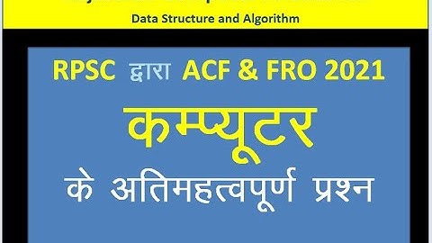 Computer MCQs ACF/FRO Exam 2021     | BASIC and SENIOR ANUDESHAK Exam |