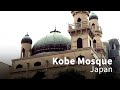 Discover kobe mosque japan