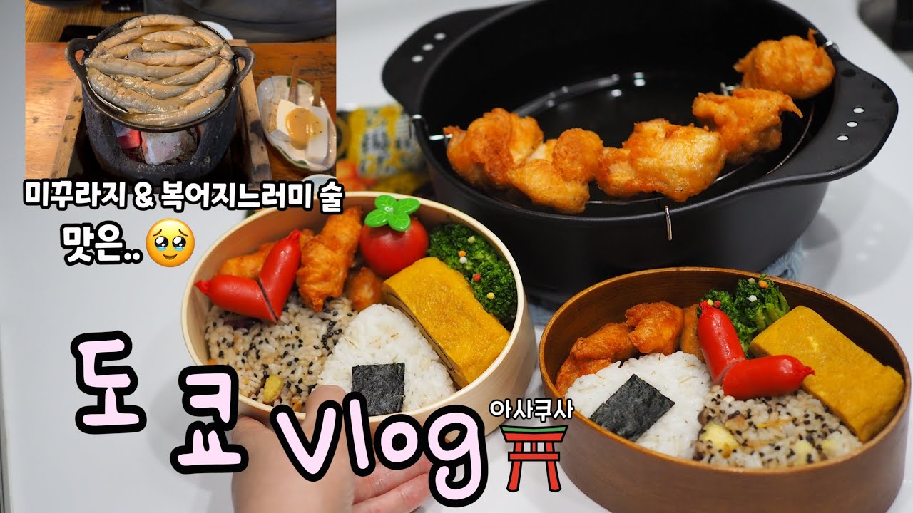 Закуски☕Ланчбокс🍱Домашняя еда🍚Повседневная жизнь Токио⛩️Толпы всех времен😮#225-летний ресторан эп...