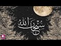 2 ●أحلى رنة اسلامية للهاتف 2019 || مع روابط التحميل || مونتاج من الهاتف 📲