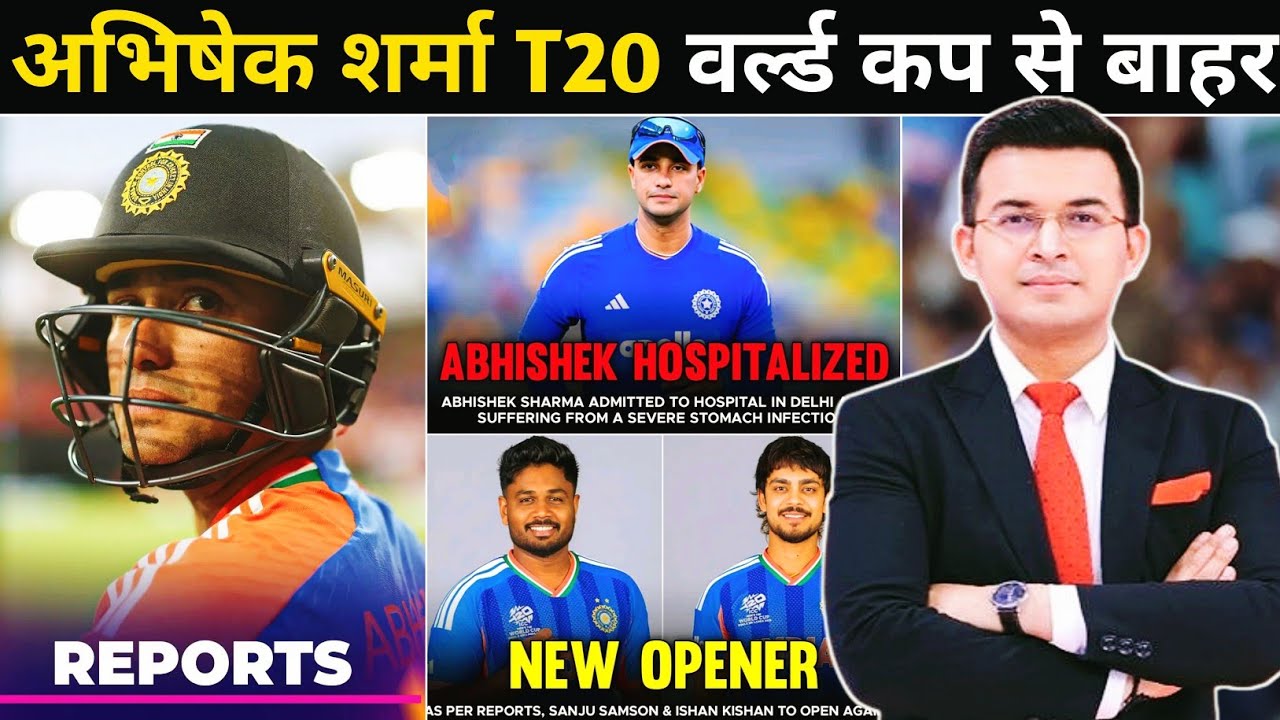 Team India को बड़ा झटका ! Abhishek Sharma T20 WC से बाहर ! Sanju-Ishan की टीम इंडिया में एंट्री तय?