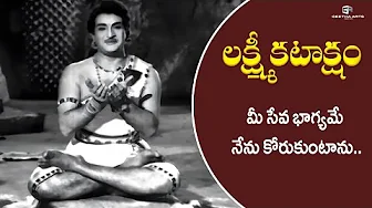 Lakshmi Kataksham Scenes | మీ సేవ భాగ్యమే కోరుకుంటాను! | NT Rama Rao, KR Vijaya | B. Vittalacharya