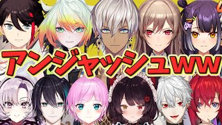 アンジャッシュみたいなすれ違いコントするライバー達【にじさんじ】