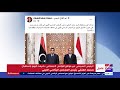 أحداث اليوم الرئيس السيسي شرفت اليوم باستقبال محمد المنفي رئيس المجلس الرئاسي الليبي أحداث اليوم الرئيس السيسي شرفت اليوم باستقبال محمد المنفي رئيس المجلس الرئاسي الليبي