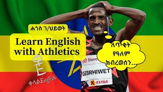 Hagos Gebrehiwet: Almost breaking the 5000 meters world record