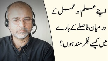 How to Worry About The Gap Between Your Knowledge and Practice? | Salman Asif Siddiqui | ERDC