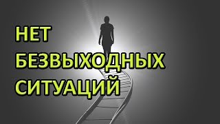 Нет безвыходных ситуаций. Средневековая легенда о находчивом подсудимом.