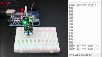 [에듀이노]적외선 IR 장애물감지센서 동작영상