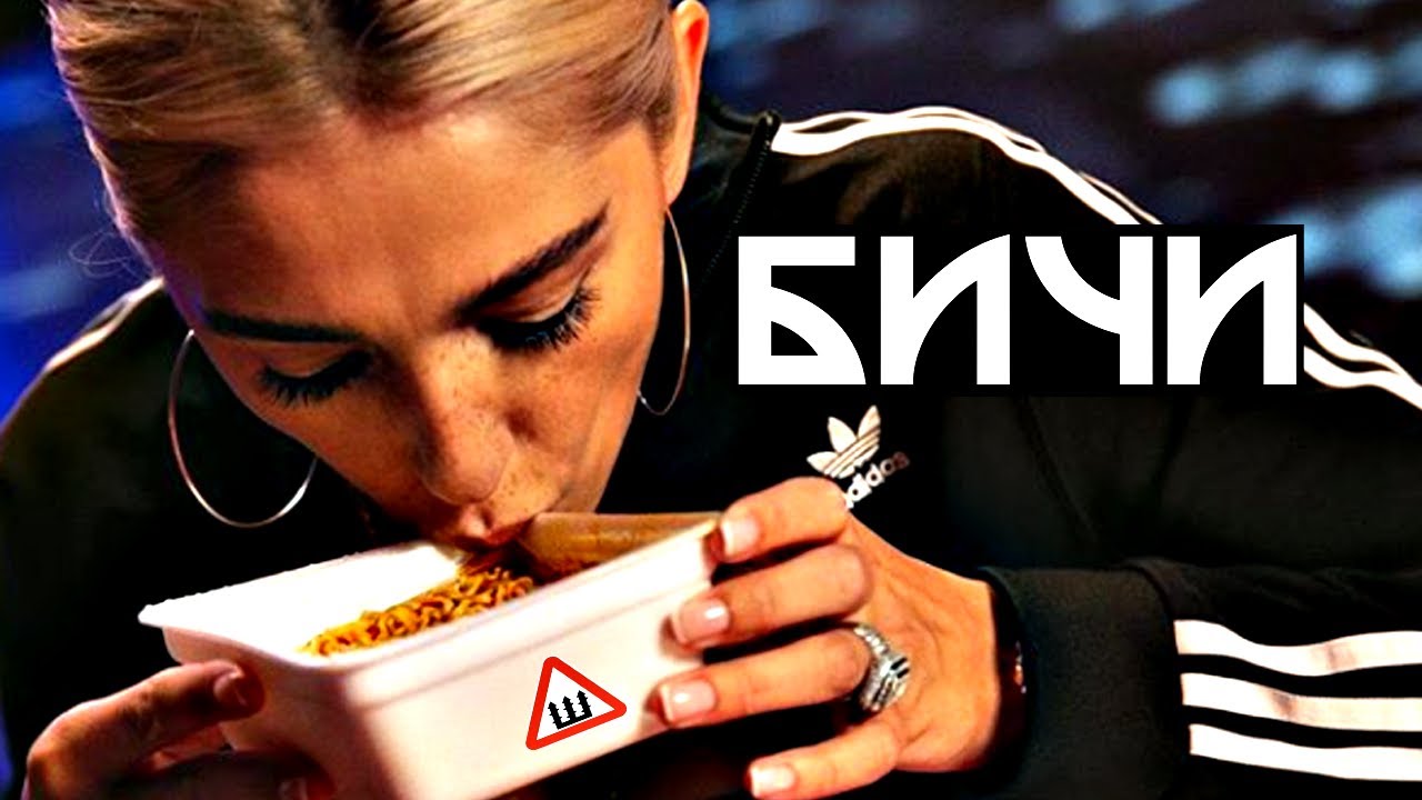 ШЫПЫ - БИЧИ (FAZY BEATS)