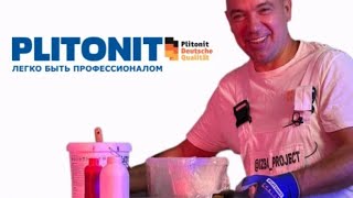 видео: Как нанести и смыть Эпоксидная затирка Plitonit Colorit EasyFill Герметик Plitonit Premium PlitoSil картинка: Как нанести и смыть Эпоксидная затирка Plitonit Colorit EasyFill Герметик Plitonit Premium PlitoSil