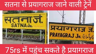 Satna to Prayagraj train /satna to Prayagraj train ticket prise/satna to Prayagraj distance screenshot 5