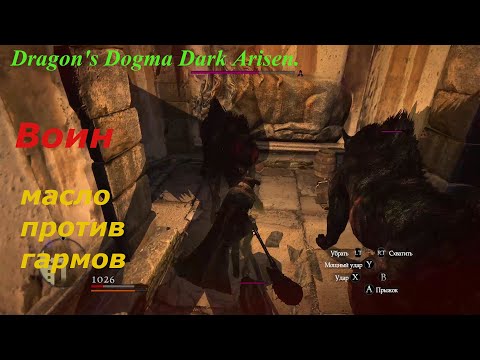 Wideo: Dragon's Dogma: Zabijanie Niewinnych Obniża Twoją Charyzmę