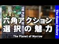 【The Planet of Morrow】独特なアクション選択が見どころ / ボードゲーム レビュー