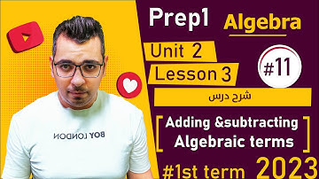 Math⚡Prep 1 - 1st term⚡algebra⚡Unit 2 🔴 Lesson 3🔴 Adding &subtracting Algebraic terms  ⚡🔴