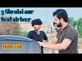 3 Sharbi aur text driver #funnyvideos #punjabifunny#vairalvideo#punjab#indiapunjab #short#shorts