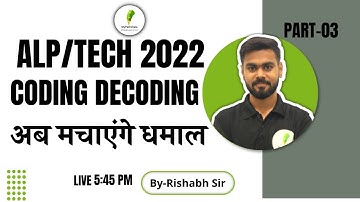 CODING DECODING PART-03 | कोडिंग डिकोडिंग | REASONING | ALP/TECH | BY RISHABH SIR
