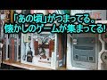 スーファミやファミコンの名作人気ソフトの販売やゲームセンターのある秋葉原・スーパーポテトはレトロゲームの楽園だった！