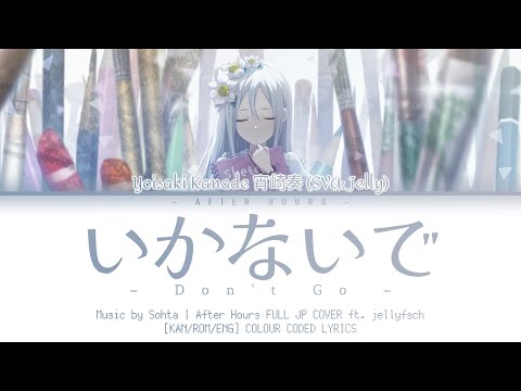 FULL VER いかないで Don T Go Kanade Yoisaki Cover Color Coded Lyrics Kan Rom Eng
