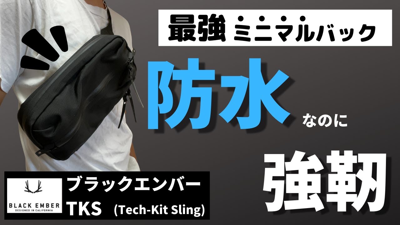 ブラックエンバー　TKS 使用回数10回程度 blk0000001014b.jpg