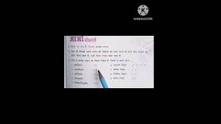 विराम चिन्ह / Viram Chinh in Hindi hindigrammar shortvideo hindi youtubeshorts