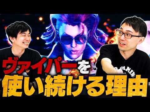 【スト6】かずのこ選手が語る『C.ヴァイパーにしかない魅力』5選 // ハイタニ × かずのこ【ストリートファイター6 / SF6】