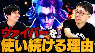 【スト6】かずのこ選手が語る『C.ヴァイパーにしかない魅力』5選 // ハイタニ × かずのこ【ストリートファイター6 / SF6】