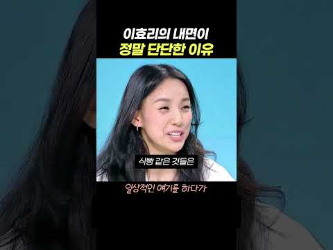 손석희의 페이스에 말리지 않는 이효리 -  <strong>이효리의</strong> 내면이 정말로 단단한 이유 #이효리