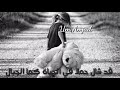 قد شال حملا في الحياة كما الجبال قد شال حملا في الحياة كما الجبال