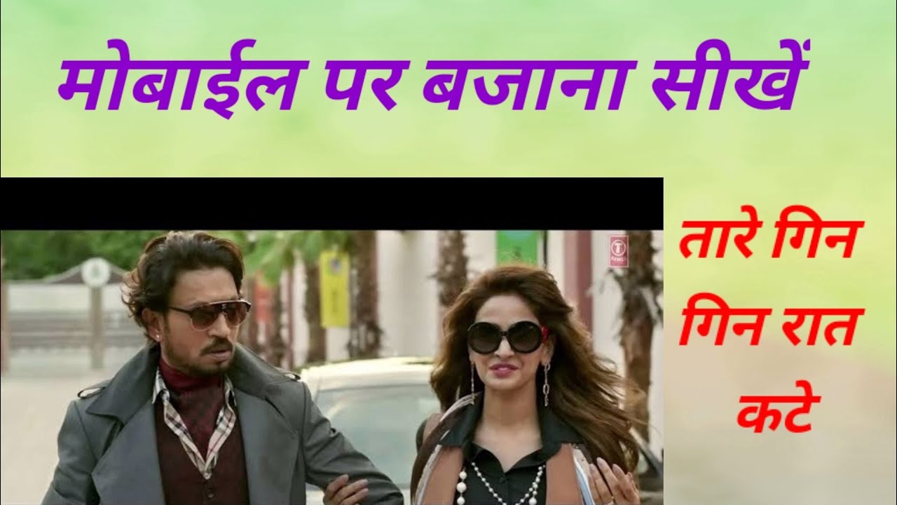 Tare Gin Gin Yaad Teri / musicbaba / Piano Tutorial / Walk band cover