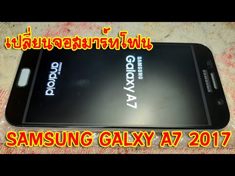 [ซ่อมสมาร์ทโฟน] เปลี่ยนจอ SAMSUNG GALAXY A7 2017