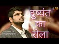 Dushyant ka rola  haryanvi song 2018  akshat rahi  satish balmbhiya  bm beats