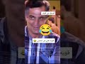 اضحك_من_قلبك اضحك_وانسى_همومك اكسبلور هتضحك ورك ضحك المراره الغلا لايك funny mp3