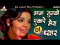 Dj Jagat Raj ➤  Tujhko Pukare Mera Pyar Aaja Mai To Mita Hu Teri  2024 Dholki Dj Mix  Dj Jagat Raj Mp3 Song