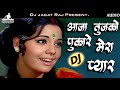 Dj Jagat Raj ➤  Tujhko Pukare Mera Pyar Aaja Mai To Mita Hu Teri  2024 Dholki Dj Mix  Dj Jagat Raj