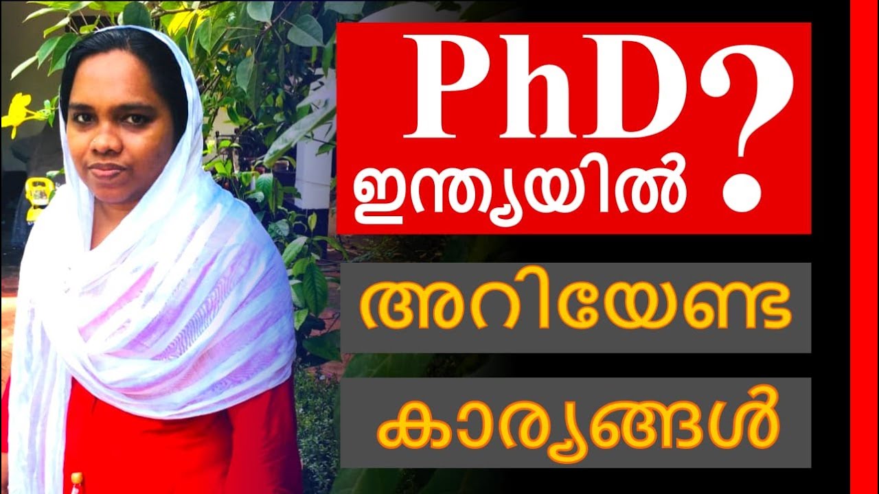 phd word malayalam