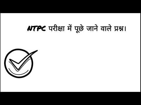 NTPC based question