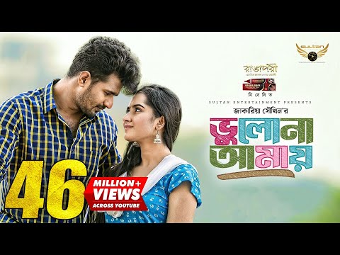 Bhulona Amay | Full Natok | Musfiq R. Farhan | Keya Payel | Jakaria Showkhin | Eid Natok 2022