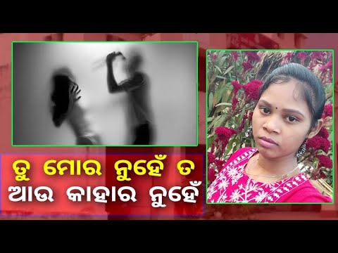 ଅନ୍ୟ ଜଣେ ଯୁବକଙ୍କ ସହ କଥା ହେବାରୁ ପ୍ରେମିକାର ଜୀବନ ନେବାକୁ ବି ପଛାଇଲା ନାହିଁ ଏହି  ନୃଶଂସ ପ୍ରେମିକ