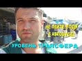 ТУРЦИЯ. НЕ ПЕЙТЕ ВОДУ В АВТОБУСЕ. ТРАНСФЕР ДО ОТЕЛЯ