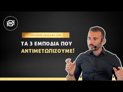 Βίντεο: Πώς να διπλασιάσετε τη μνήμη σας